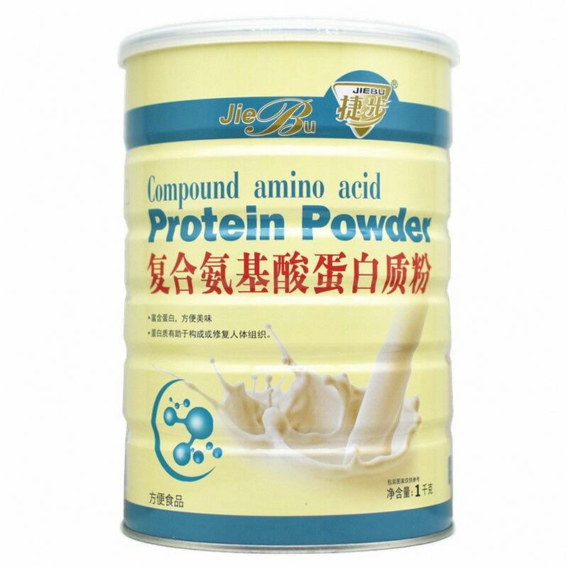 买1送1捷步复合氨基酸蛋白质粉中老年成人儿童营养品蛋白粉包邮