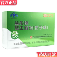 益彤牌益生菌粉增強免疫力