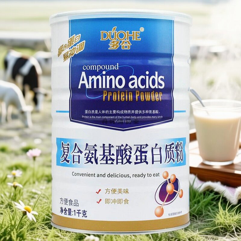 多合复合氨基酸蛋白质粉1000克中老年成人儿童营养蛋白粉包邮