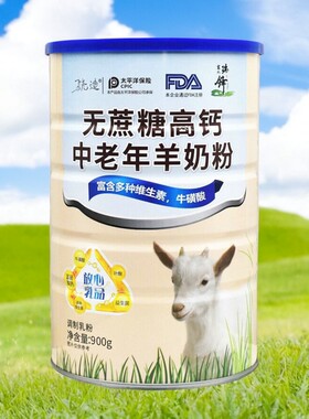 骁迪无蔗糖高钙中老年羊奶粉