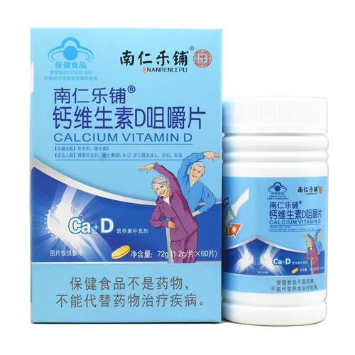 南仁乐铺钙维生素D咀嚼片60片