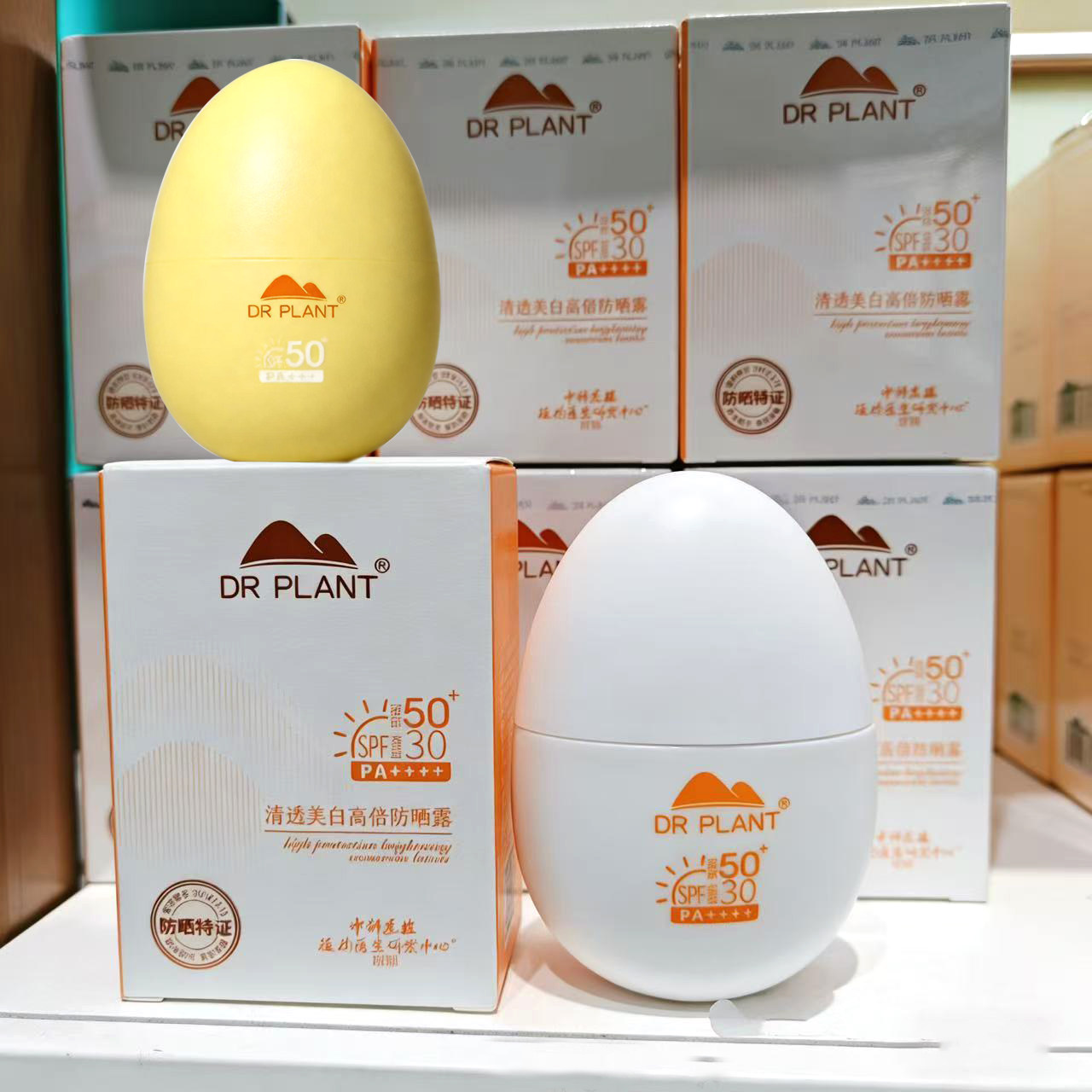 植物医生防水防晒露50PA+++美白淡斑霜乳隔离女旗舰店官方网正品