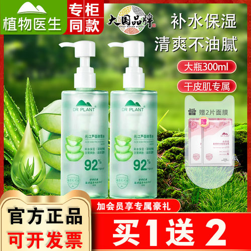 元江芦荟鲜萃水加会员有优惠