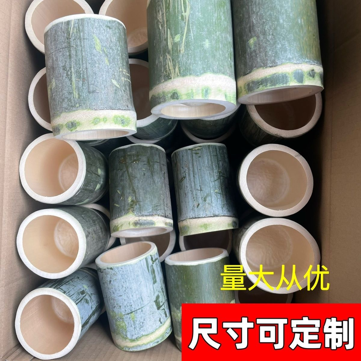 新鲜竹筒奶茶冰激凌商用竹筒杯粽子饭天然纯手工家用酸奶杯模具罐