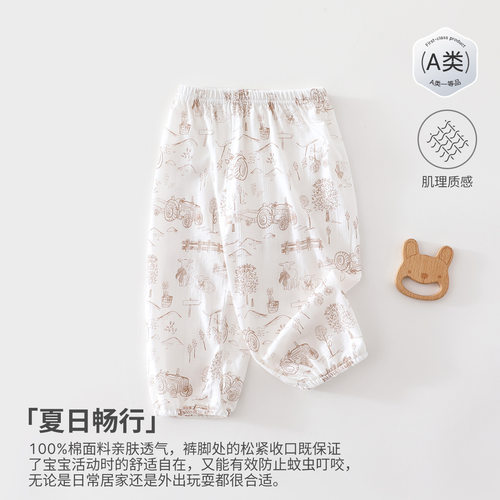 夏季婴幼儿纯棉防蚊灯笼裤