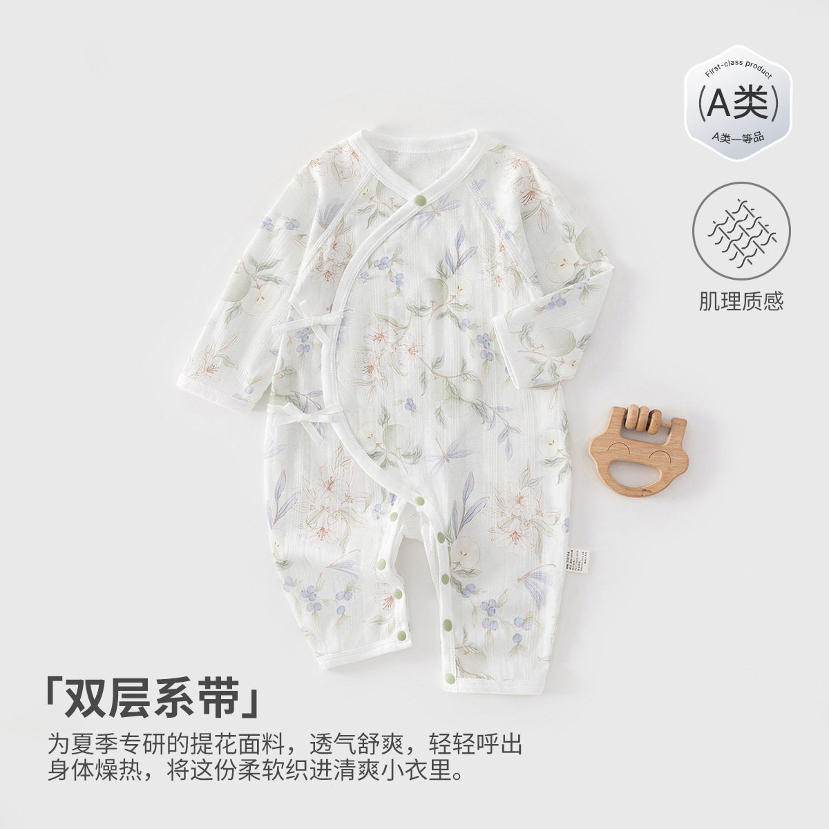 婴儿连体衣夏纯棉提花薄款系带哈衣小月龄宝宝无骨透气睡衣空调服