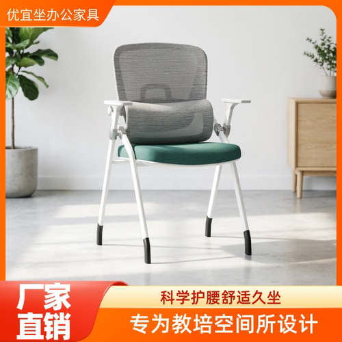 可折叠可移动人体工学培训椅