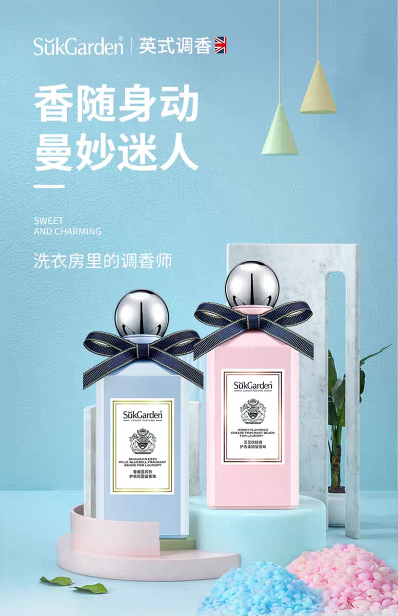 留香珠香味持久留香洗衣服家用洗衣液香珠衣物颗粒凝珠三合一200g