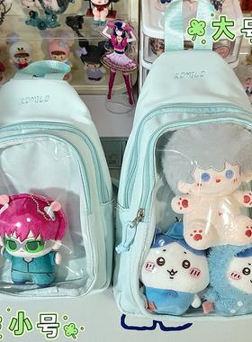 小食量透明谷子吧唧痛包15cm娃包3way出游胸包轻便单肩斜挎包漫展