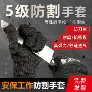 防割手套安保装 备防暴9级钢丝手套五指专业耐磨全指防刺户外防身