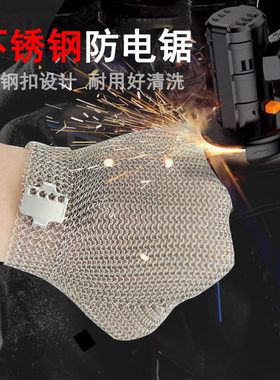 防割手套钢环防砍防剪手套