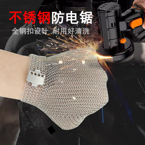防割手套钢环防砍防剪手套