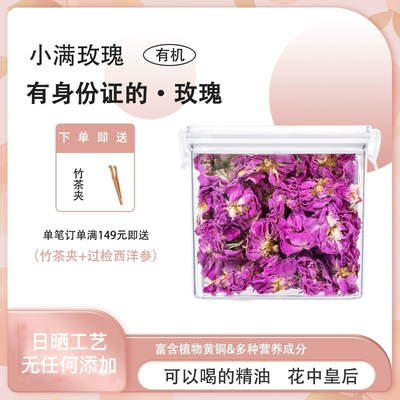 自家庄园小满玫瑰新疆玫瑰富含精油可做纯露精油整朵花茶花瓣花粉