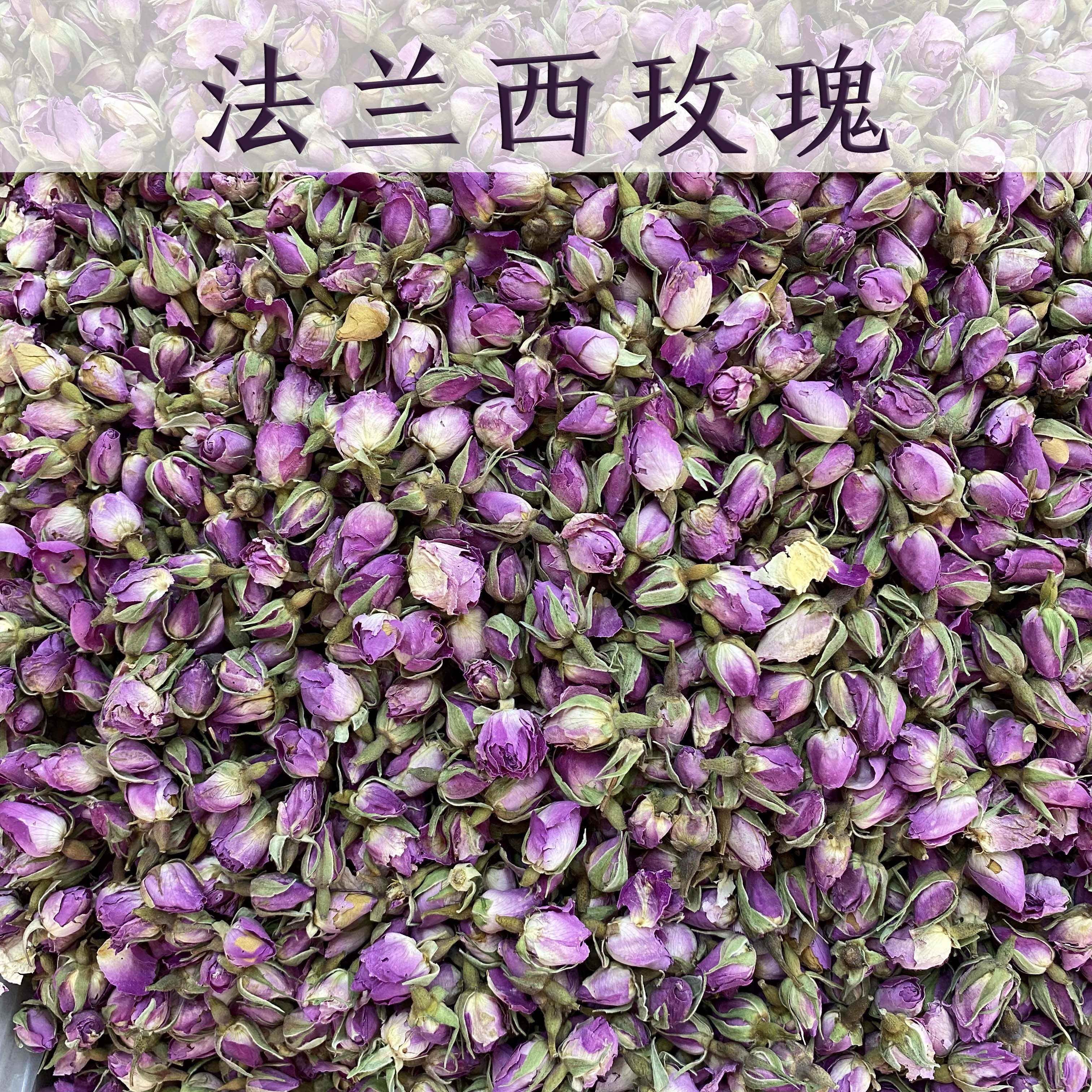 法兰西胎玫瑰花茶500g粉红玫瑰法国进口花蕾花茶大马士革玫瑰花蕾,茶,玫瑰花茶,淘宝优惠券,粉丝福利购,淘宝优惠卷