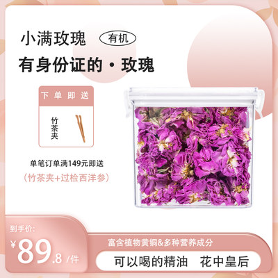 小满玫瑰III型玫瑰富含精油可做纯露精油玫瑰整朵玫瑰花茶