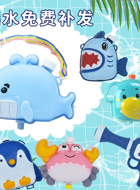 Children's backpack water gun toy pull-out water spray boy