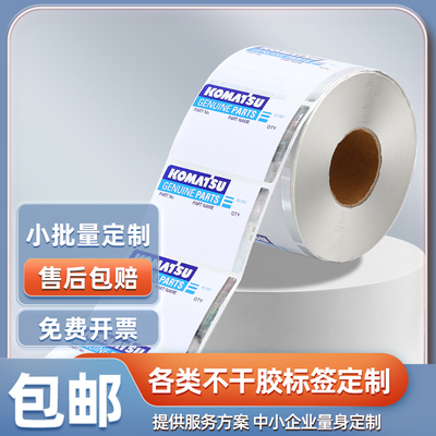 防伪标识定做二维码激光镭射标签贴纸定制商标烟酒贴一物一码订做