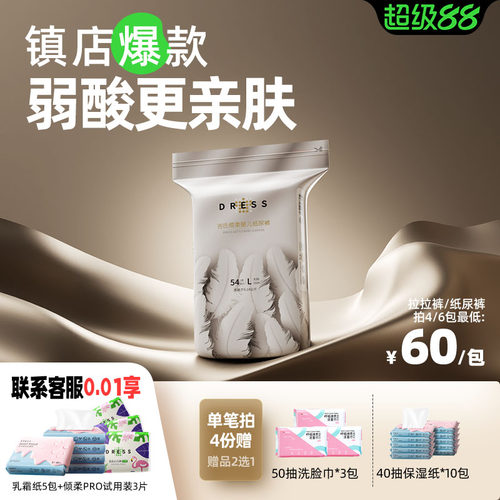 吉氏倾柔皇室弱酸尿不湿亲肤