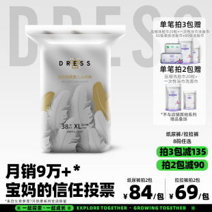 吉氏倾柔皇室弱酸亲肤超薄婴儿纸尿裤拉拉裤尿不湿M/L/XL/XXL/3XL