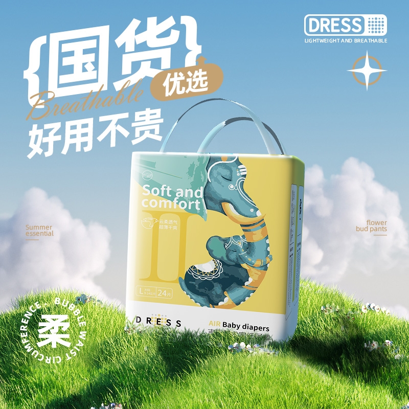 吉氏新美术家大象纸尿裤