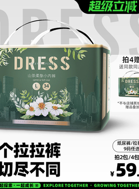 吉氏山茶柔挚/天使系列任选纸尿裤拉拉裤超薄透气尿不湿