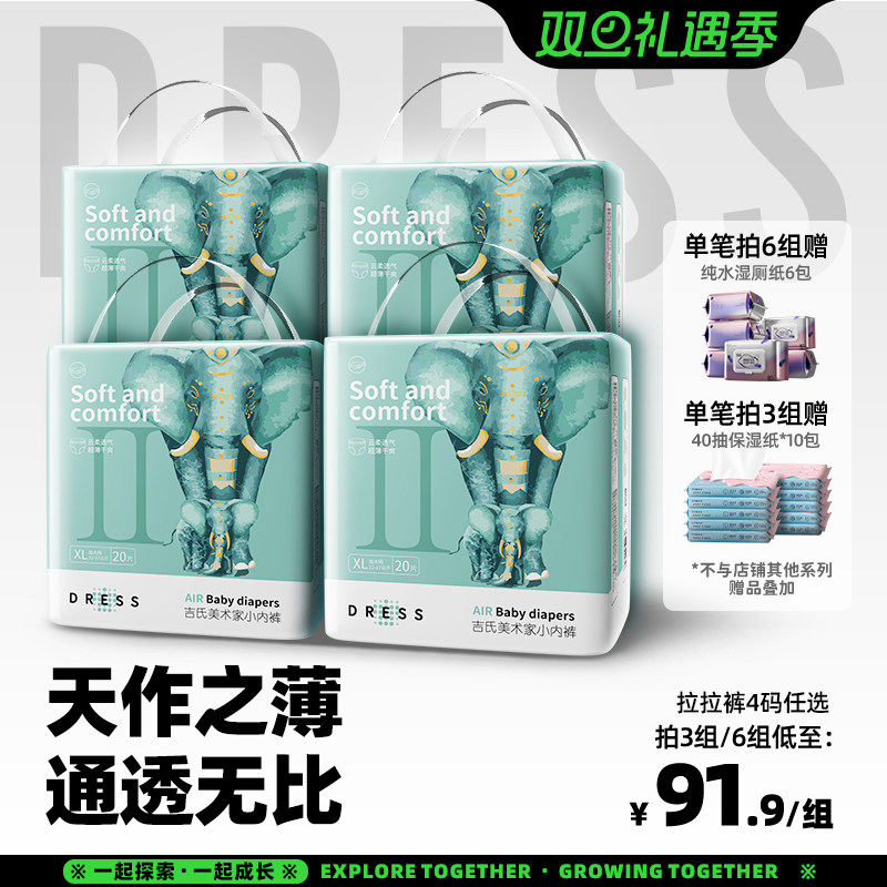 ���ϴ�����������������Ӥ������͸���׷���Ů������ʪLXL-3XL275.7Ԫ��3��(��91.9Ԫ/��)