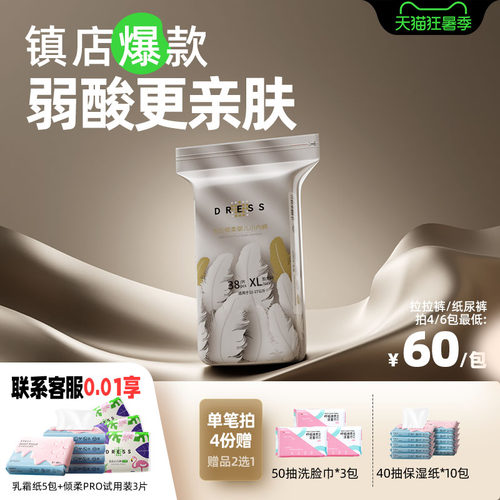 吉氏倾柔拉拉裤弱酸护肤