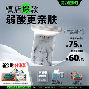 吉氏倾柔拉拉裤弱酸超薄透气柔软男女婴儿透气尿不湿SMLXL2XL任选