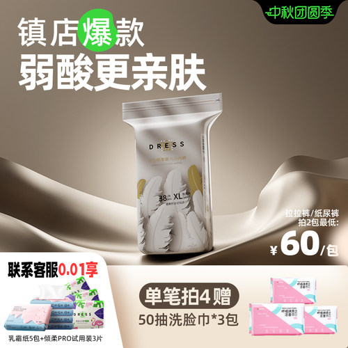 吉氏倾柔拉拉裤弱酸护肤