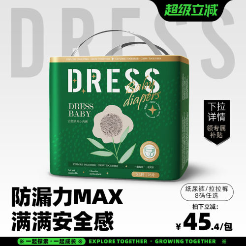 吉氏自然拉拉裤泡泡腰围训练裤