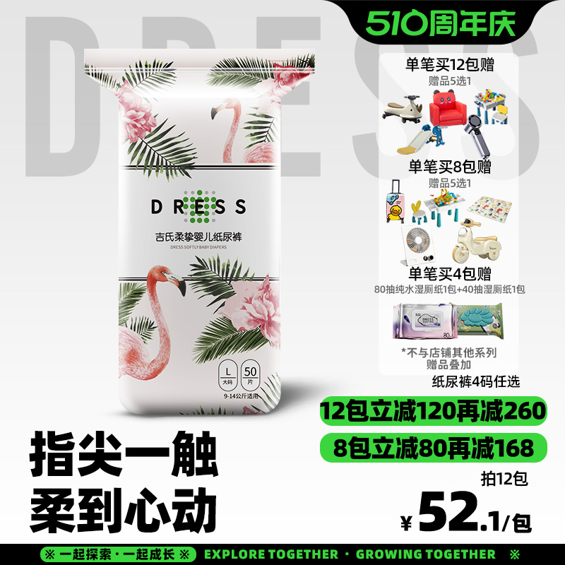 宝宝l码50片超薄夏秋透气纸尿裤