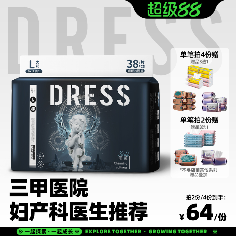 吉氏新倾新倾柔天使弱酸拉拉裤