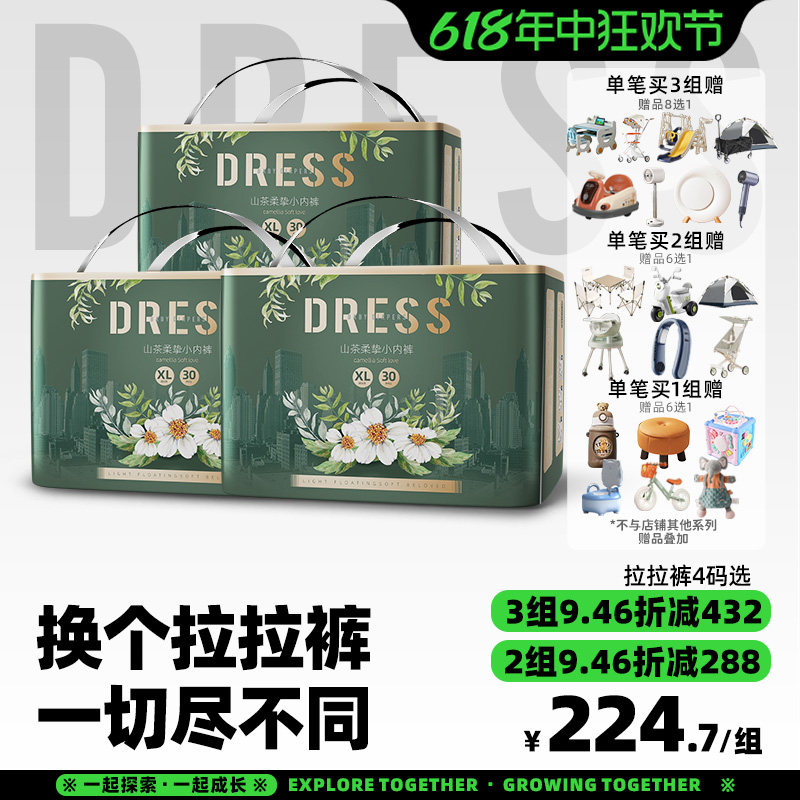 吉氏山茶柔挚拉拉裤春夏纸尿裤柔软干爽男女宝宝尿不湿LXLXXL3XL