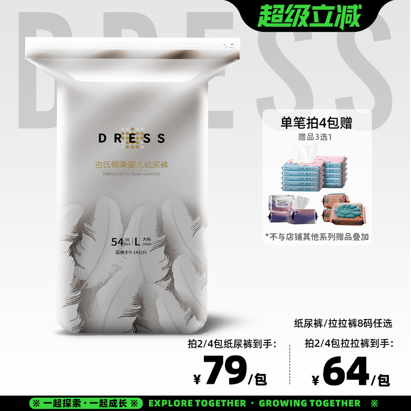 吉氏倾柔拉拉裤弱酸超薄透气柔软男女婴儿透气尿不湿SMLXL2XL任选