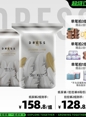 吉氏倾柔婴童纸尿裤拉拉裤皇室弱酸尿不湿S-XXXL八码任选