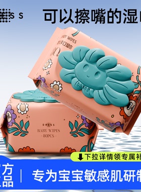 吉氏加厚珍珠纹婴儿湿巾手口专用宝宝带盖80抽