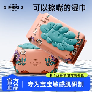 吉氏加厚珍珠纹婴儿湿巾手口专用宝宝带盖80抽