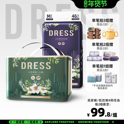 山茶柔挚通用佛山拉拉裤吸水新品