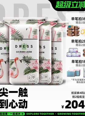 吉氏柔挚纸尿裤超柔透气男女宝宝秋冬超薄尿不湿SMLXL