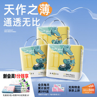 吉氏纸尿裤 SMLXL超薄干爽婴儿日夜透气宝宝尿不湿 新美术家大象裤