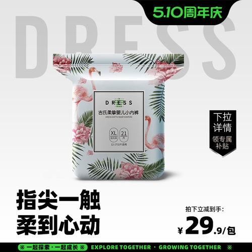 柔挚拉拉裤吉氏超薄透气