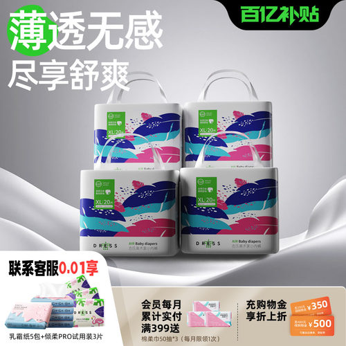 美术家学步裤吉氏超薄透气