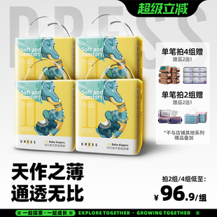 吉氏新美术家大象纸尿裤 112片婴儿超薄透气日夜超柔干爽尿不湿 M码