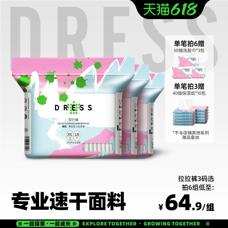 吉氏薄致婴儿拉拉学行裤L/XL/XXL码超薄透气宝宝尿不湿