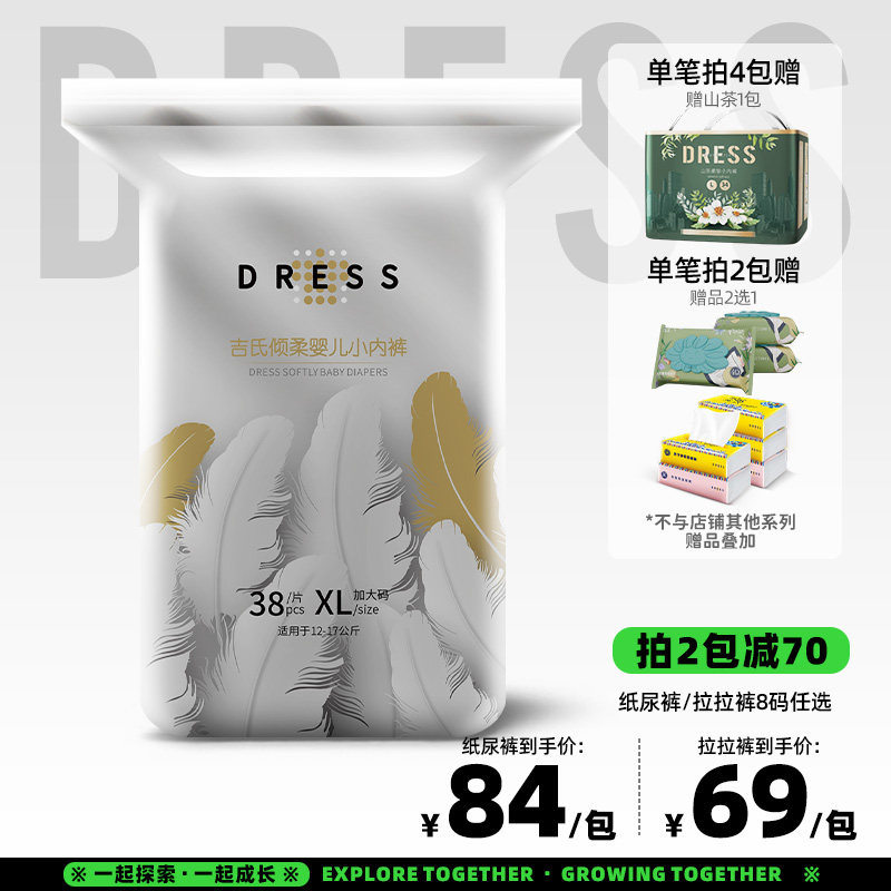 【专享】吉氏倾柔皇室弱酸尿不湿超薄透气拉拉裤男女春夏纸尿裤
