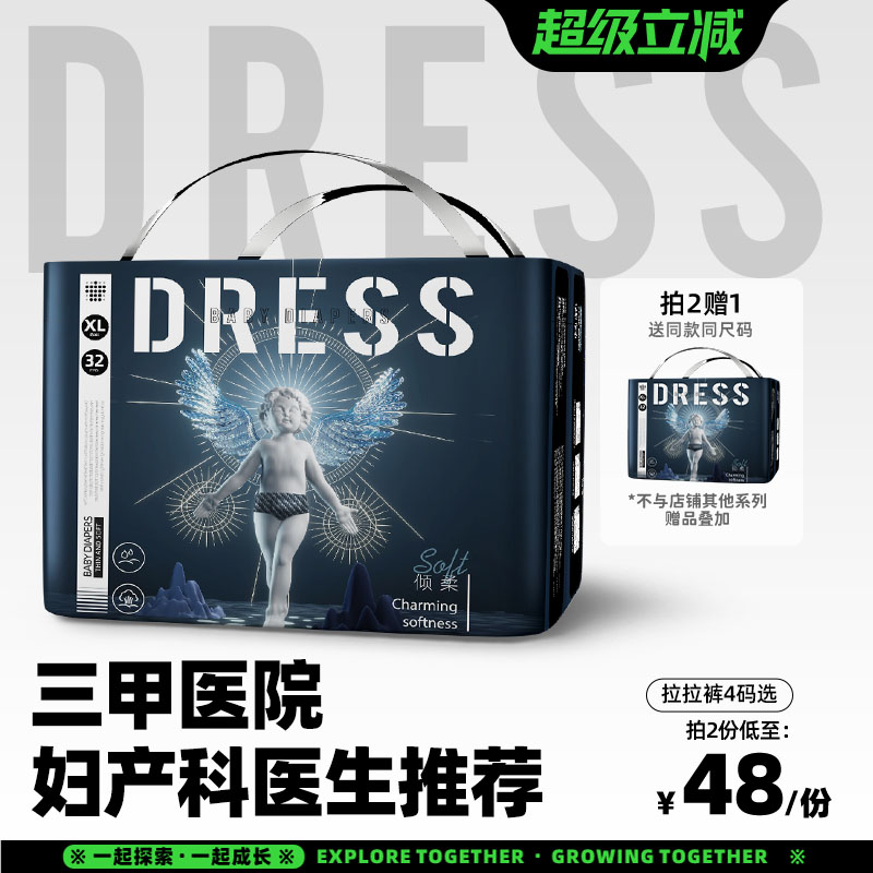 【清仓特惠】吉氏新倾柔天使纸尿裤宝宝超薄婴童超柔尿不湿任选