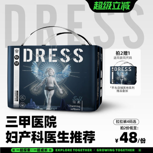 吉氏倾柔天使弱酸纸尿裤纸尿裤