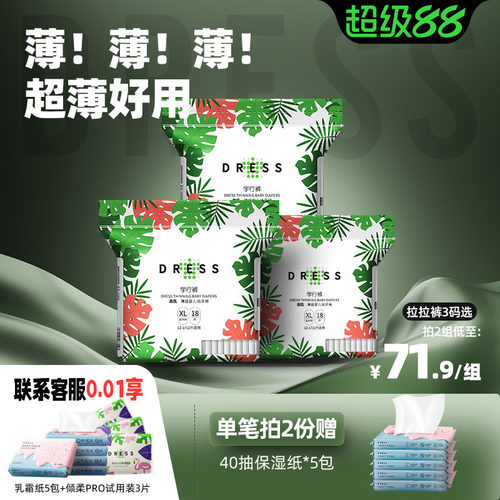 吉氏薄越学行裤L/XL/XXL