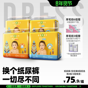 吉氏云感薄拉拉裤纸尿裤男女宝宝婴儿超薄尿不湿S/M/L/XL/XXL秋冬