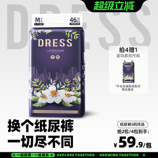 吉氏山茶柔挚天使系列任选弱酸纸尿裤 超薄透气柔软干爽婴儿尿不湿